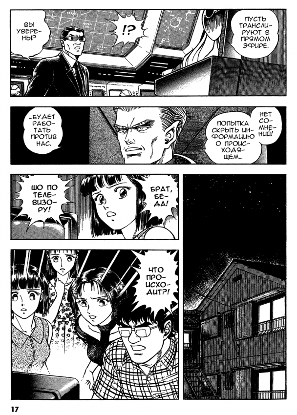 Guyver_t11_015.png